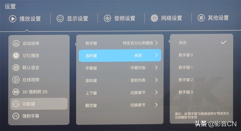 教你玩转AV设备(一):4K高清*放播**机使用指南