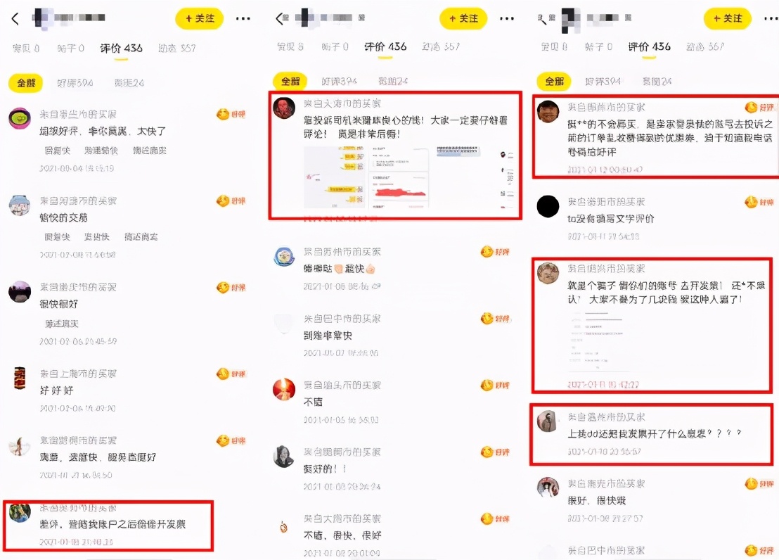 闲鱼上这个操作太缺德了!防坑必看