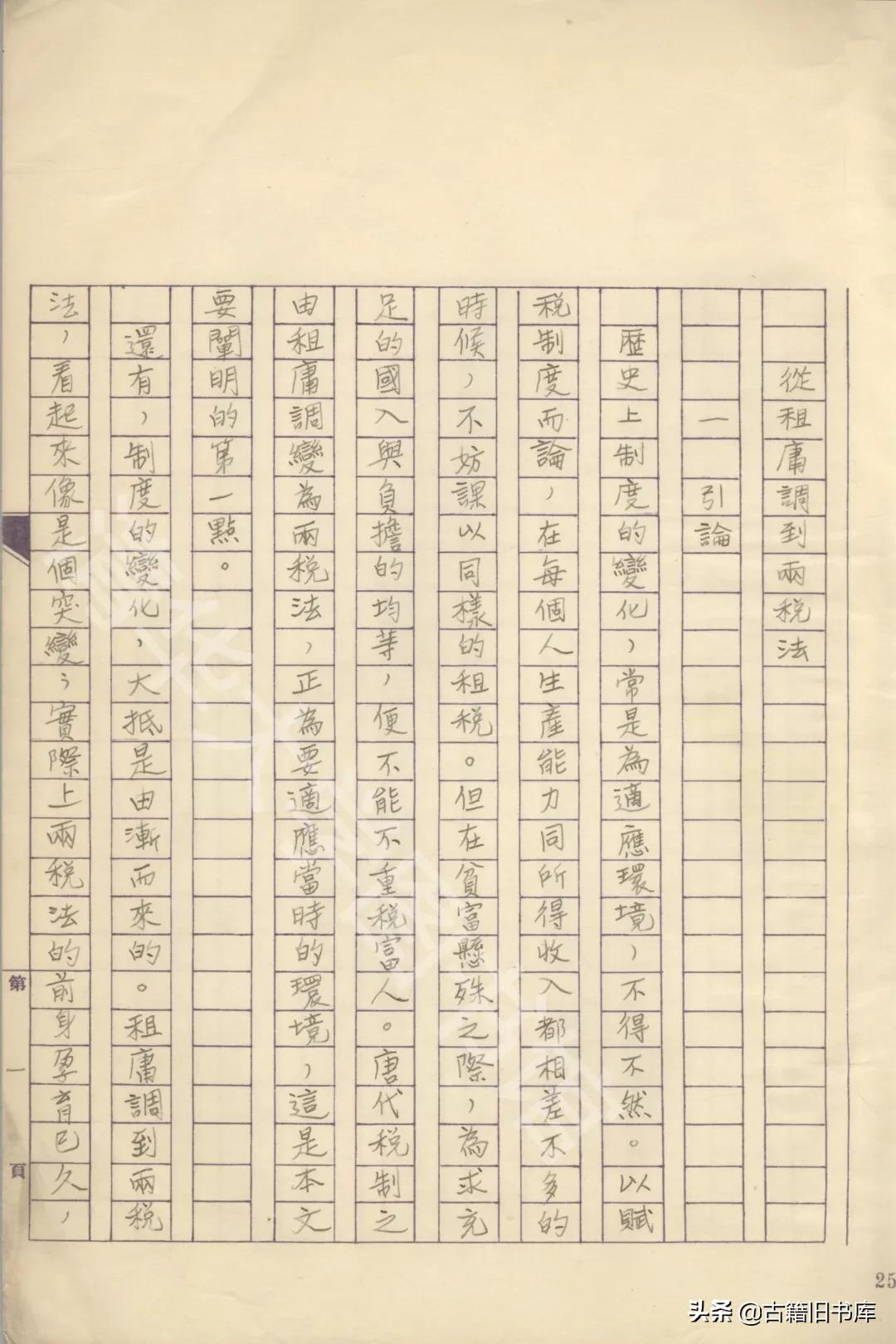 清华大学纪念文献,清华大学珍贵影像