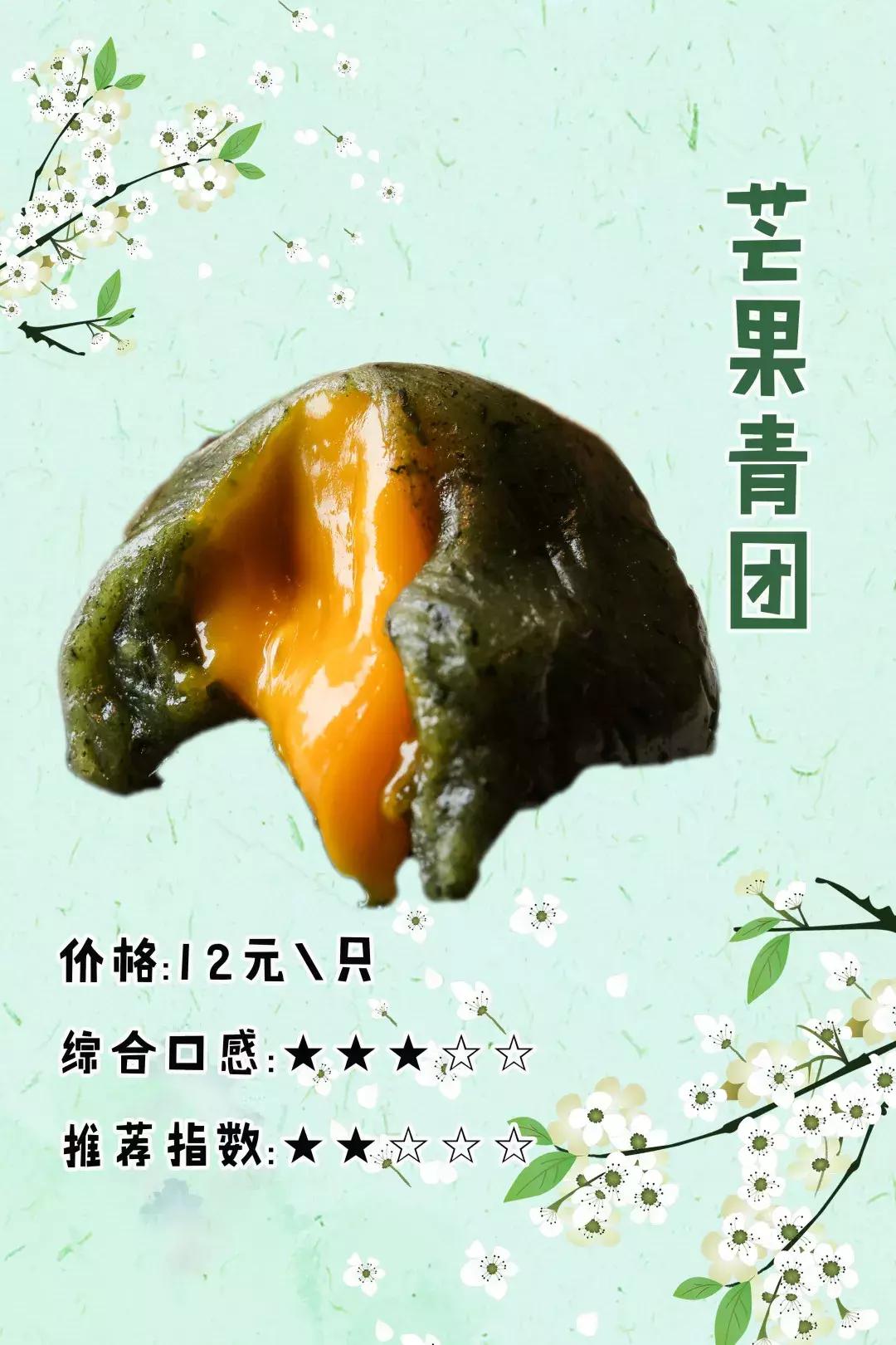 最全青团测评吃到第一组就惊呆了,西安青团哪家正宗