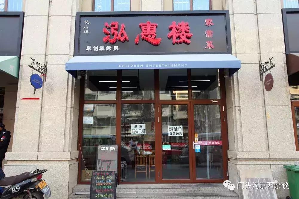 门头沟创维烤肉,门头沟最有名的烤肉