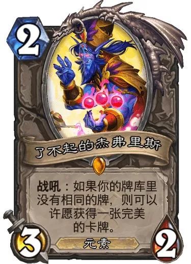 炉石传说最新卡组1月胜率排行,炉石传说九职业名字