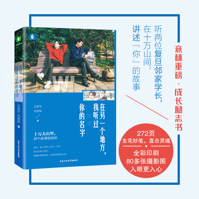 以你为名的歌曲,以你为名的作品原声