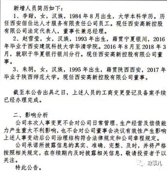 80后董事长,80后董事长90后总经理