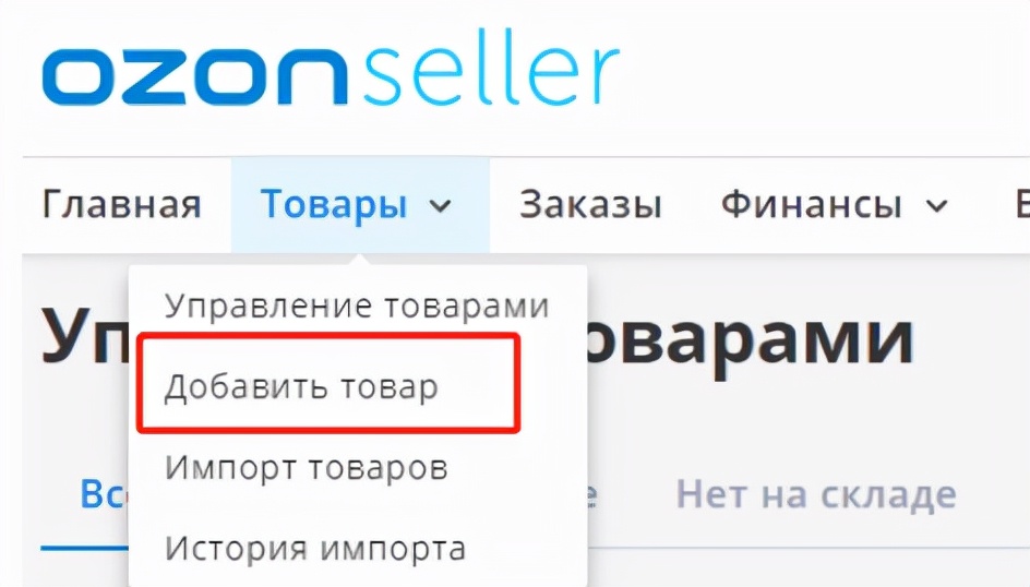 ozon俄罗斯电商平台入驻需要什么,ozon俄罗斯电商入驻步骤