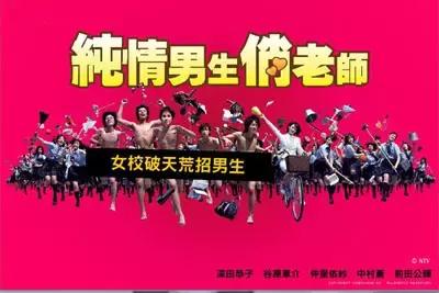 有钱人家鸟事多，台湾的这些日剧译名超级爆笑