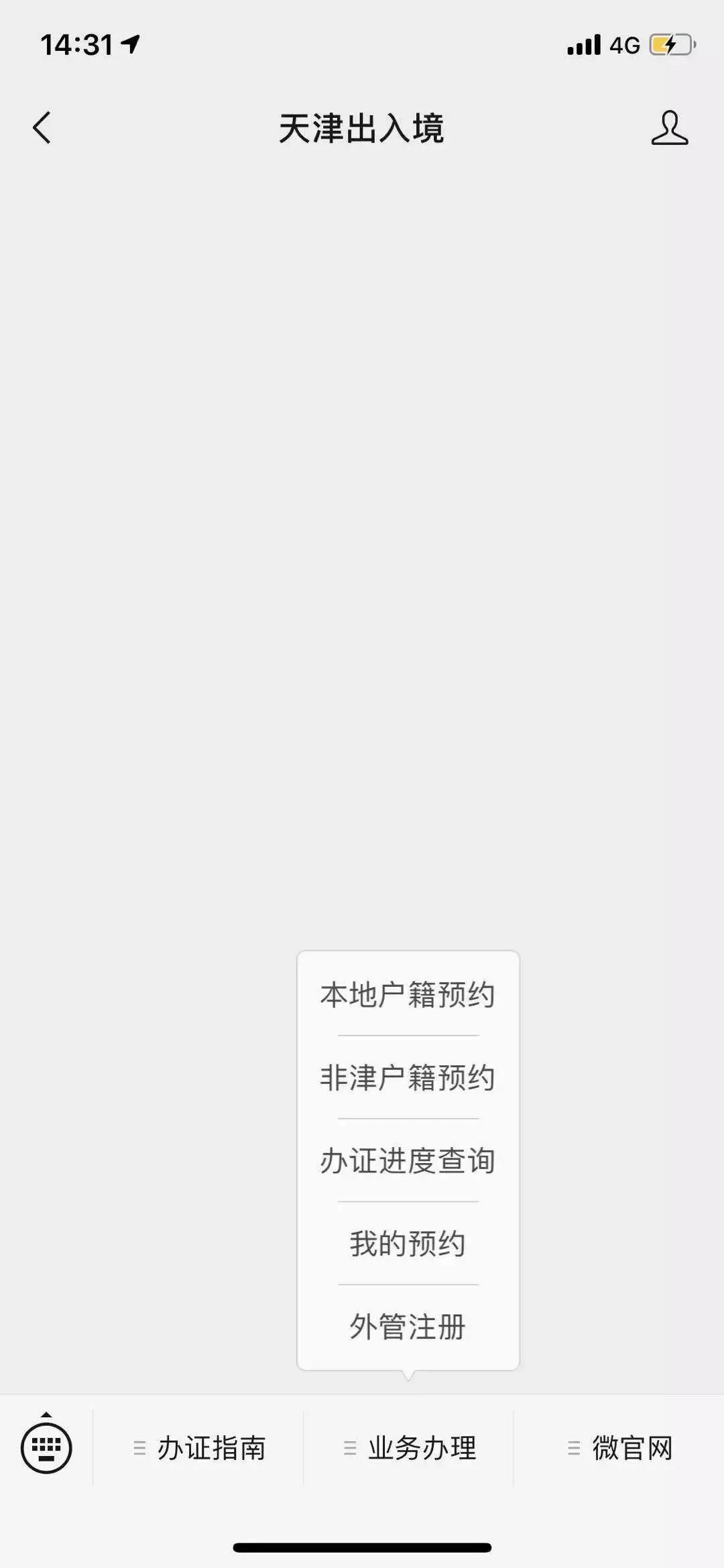 河西区利民道疫情最新通告,河西区利民道出入境管理中心