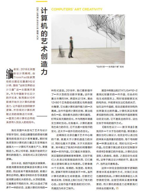 亚文化逆袭｜《艺术商业》11月刊