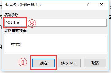 毕业论文word排版图片格式,word毕业论文排版教程有哪些操作