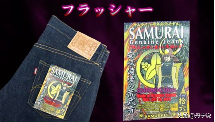 16周年纪念款日本Samurai勇猛武士16oz原色牛仔裤养2年