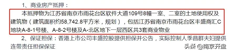 凉凉！南京顶流商场亏本抛售，竟无人接盘
