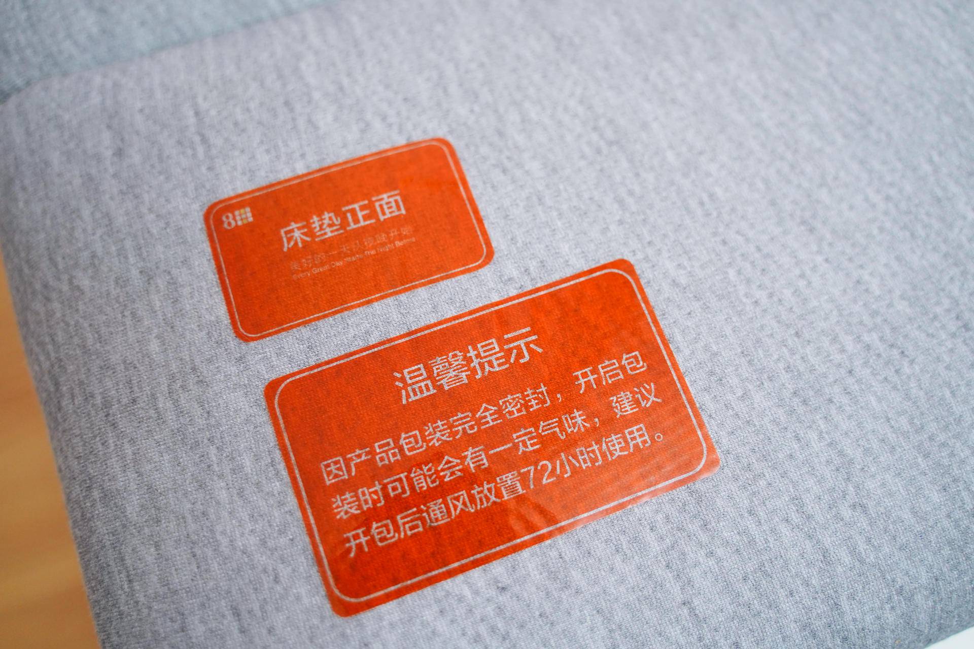 8h小金床垫有多重,8h8cm床垫评测