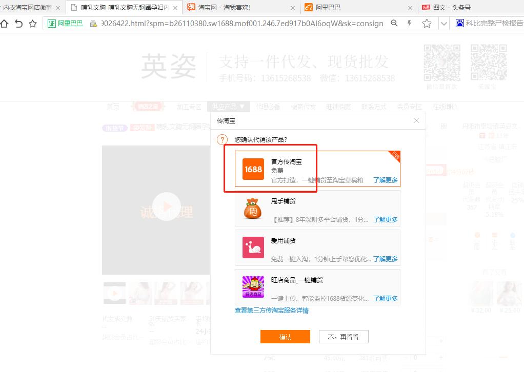 怎么在淘宝店找一件代发的供应商,一件代发的怎么向供应商申请授权