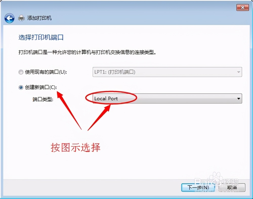 如何在64位win7系统下安装局域网电脑的打印机
