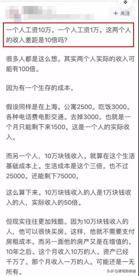 月薪十万真的很难吗,月薪十万的真实差距