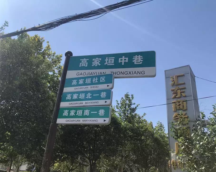 从原王庄到槐树凹，运城城中村总有属于你的故事……