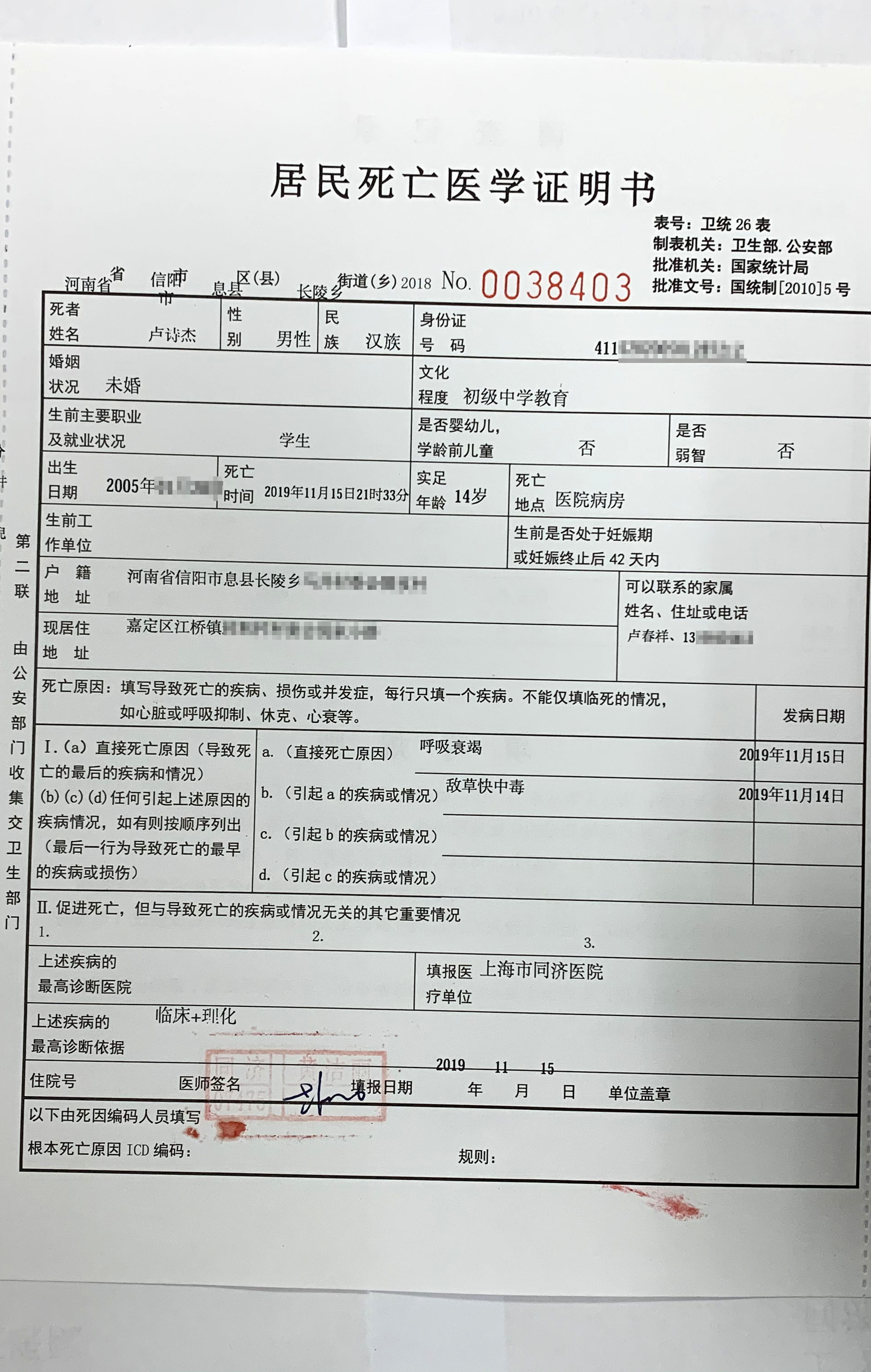 14岁上海中学生喝农药身亡，同学称“他在学校长期被欺凌”