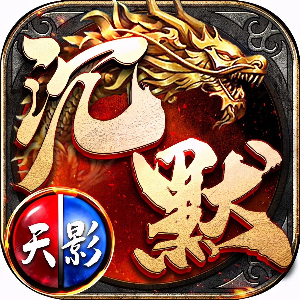 天影沉默五转在哪打,天影沉默后期怎么玩