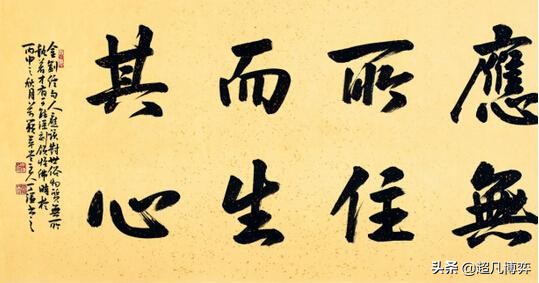 金刚经大系卷二,金刚经的功德分解