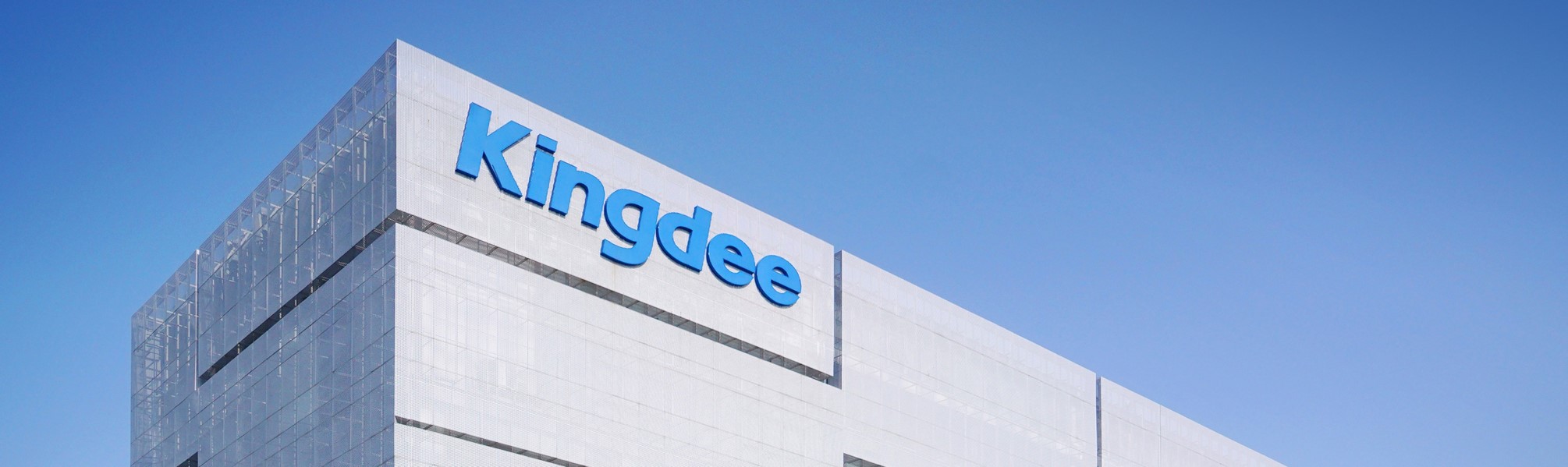 金蝶数字化转型成功案例,企业数字化转型金蝶