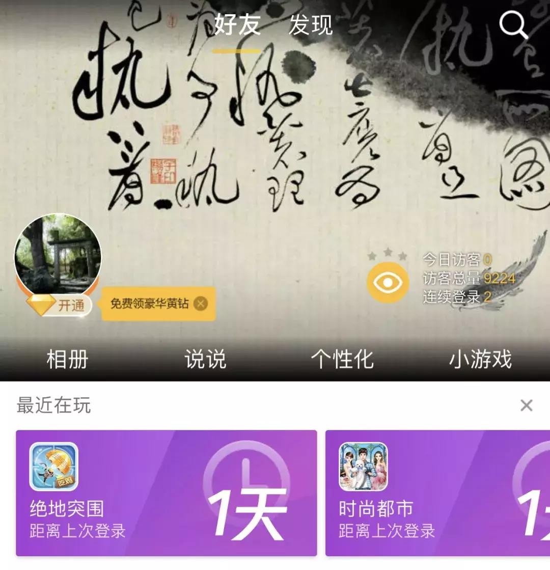 相隔十年,母女二人都沉迷《QQ农场》,QQ空间小游戏还这么火?