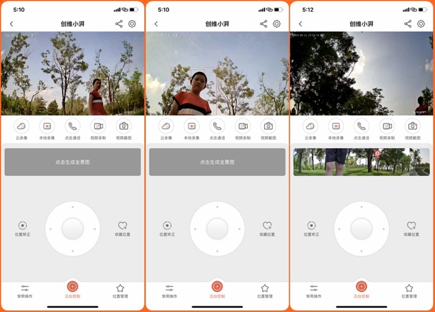 创维小湃智能摄像头没有消息推送,创维小湃AI智能摄像头