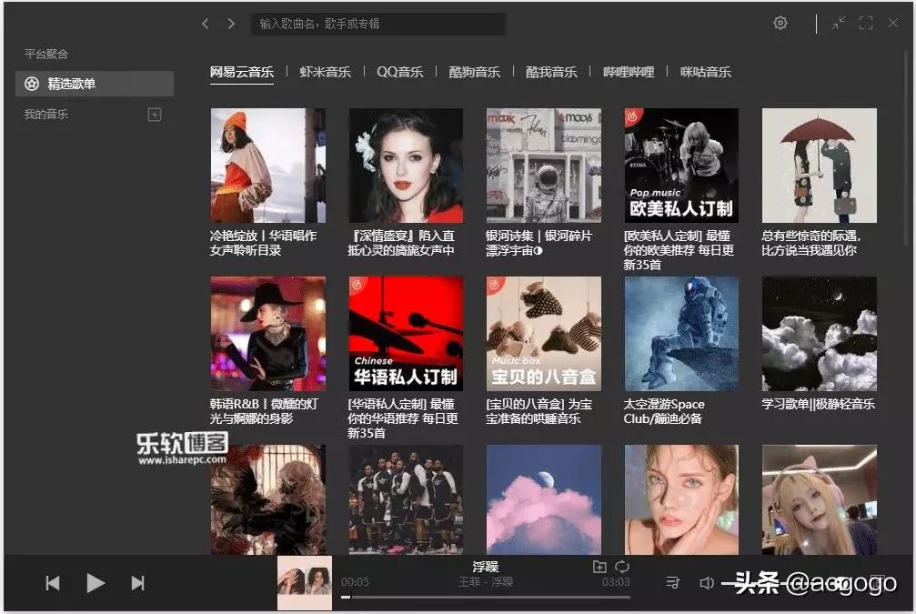 卸载网易云音乐和QQ音乐后,这些免费无损*放播**器可供我们选择