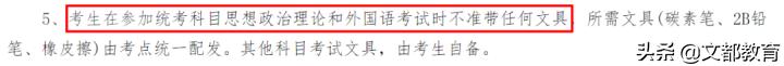 这些省份要求自带文具!多地要求提前一小时到考场