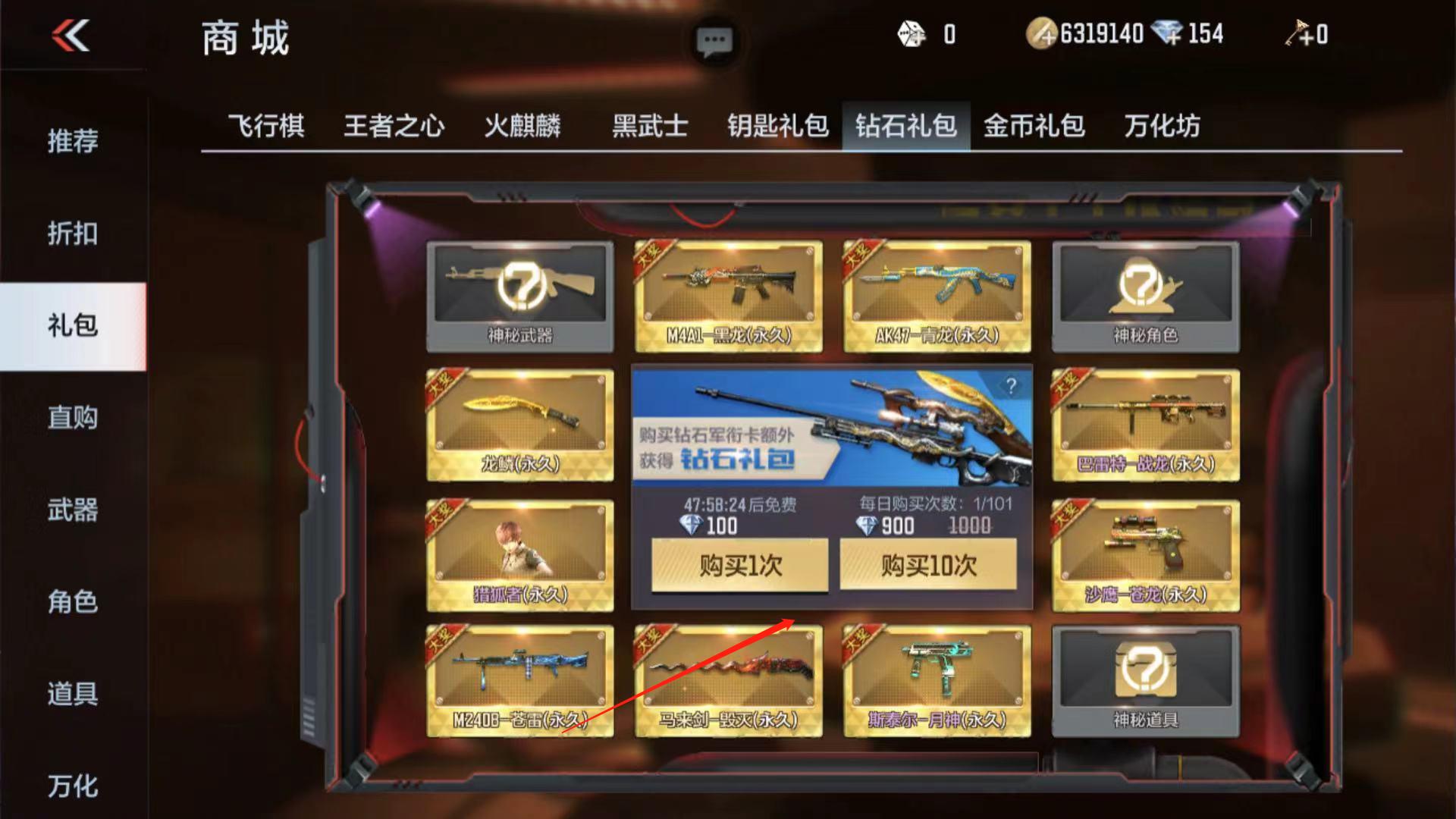 穿越火线怎样领取钻石,穿越火线手游抽奖钻石礼包技巧