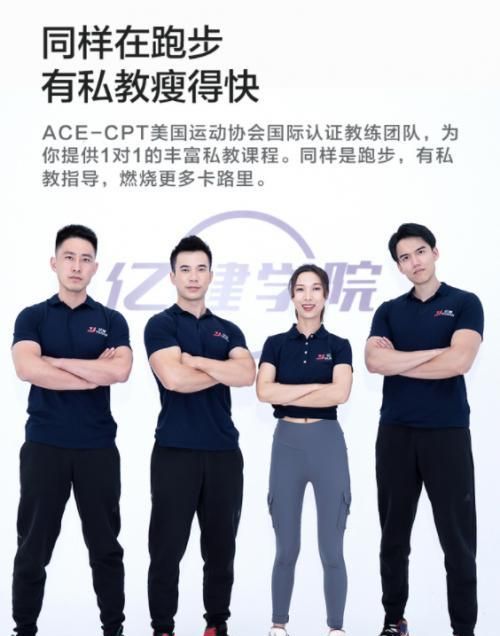 跑步机排行榜第一名亿健,亿健最新跑步机