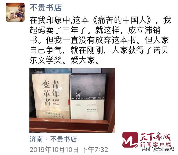 济南六好书店,济南第六好书店