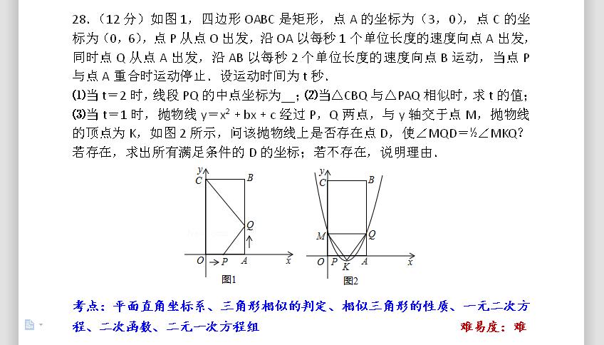 2022扬州中考数学试卷及答案,2017扬州市中考数学压轴