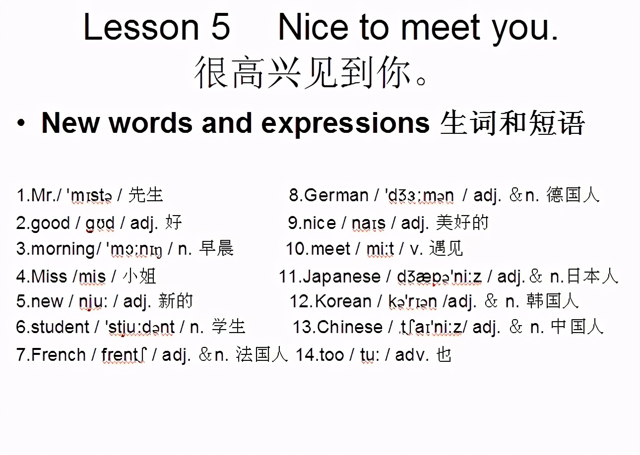 新概念英语1a青少版5单元单词,新概念英语1nicetomeetyou视频