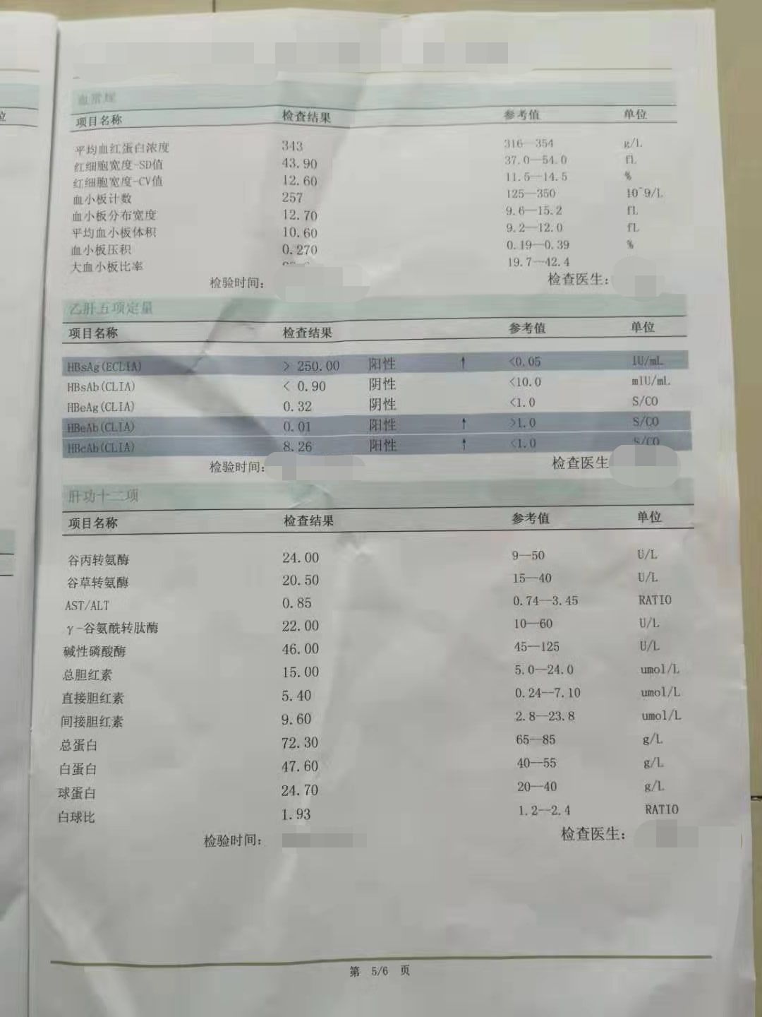 乙肝病毒携带者保险未如实告知,乙肝携带者能买香港保险吗