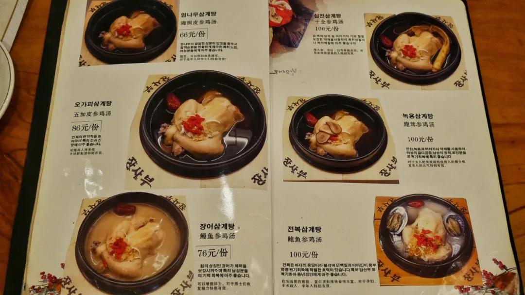 哎呀妈呀思密达，这座边境小城让我成功穿越