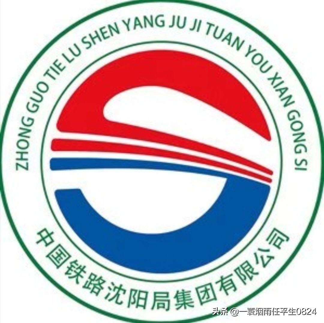 中国铁路沈阳局集团有限公司地址,中国铁路沈阳局集团有限公司王迁