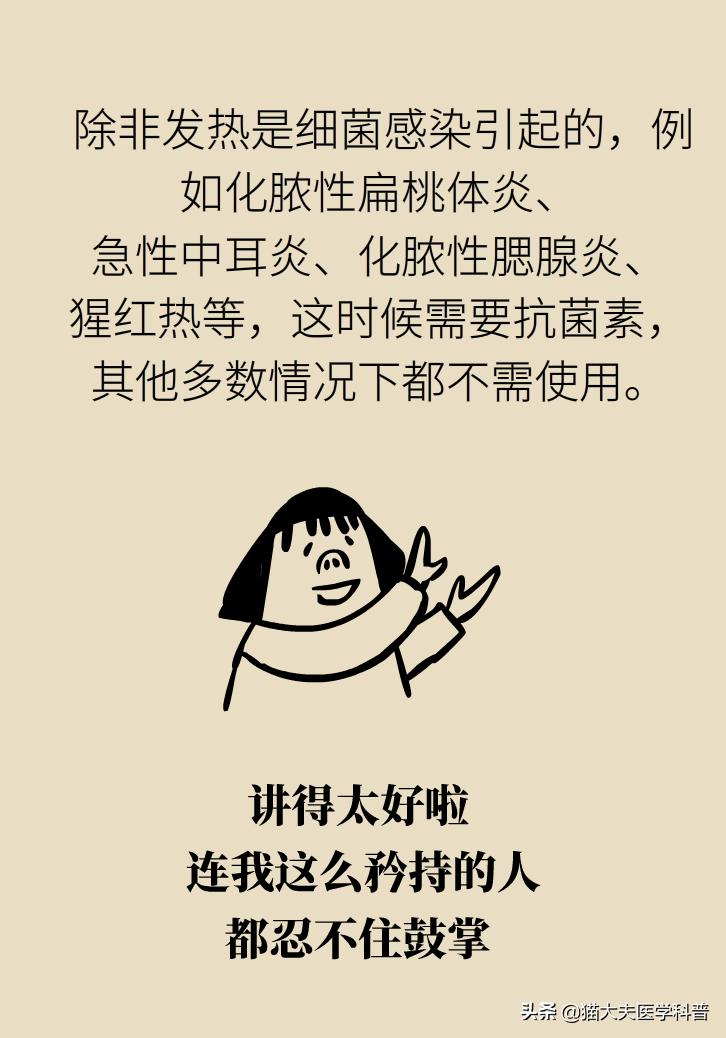 宝宝吃美林不到四个小时又烧40度,39.5吃了美林40分钟没退烧