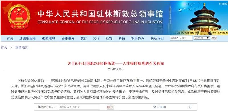 美留学生包机航班,留学生国内转机广州飞洛杉矶过程