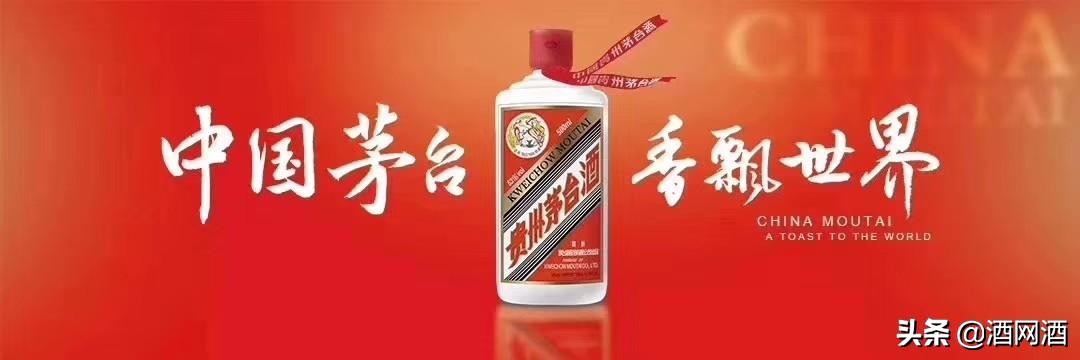 茅台礼宾一代,茅台大国盛事礼宾