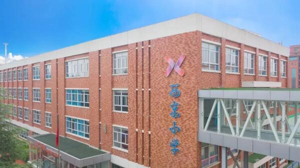 西京小学:以德育人引促学生快乐成长