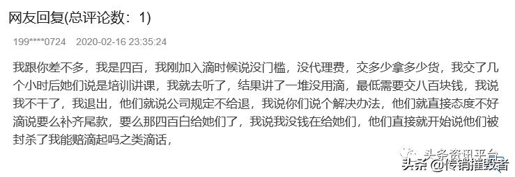 揭底投诉不止的“欧束”,五级代理加豪车政策的魅力何在?