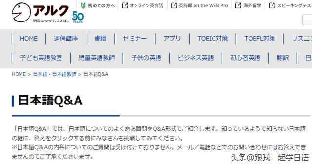 日语学习在线课程零基础,日语学习网课哪儿好