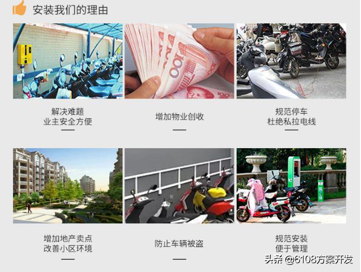 河南电动车快速充电站加盟多少钱,智能电动车充电桩代理加盟