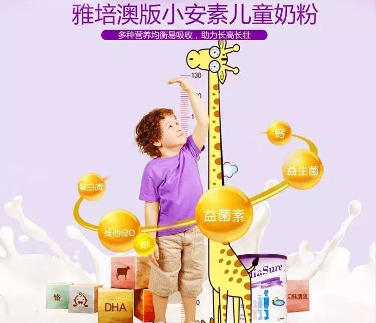 雅培澳洲小安素长高怎么喝,小安素奶粉真的可以长高吗