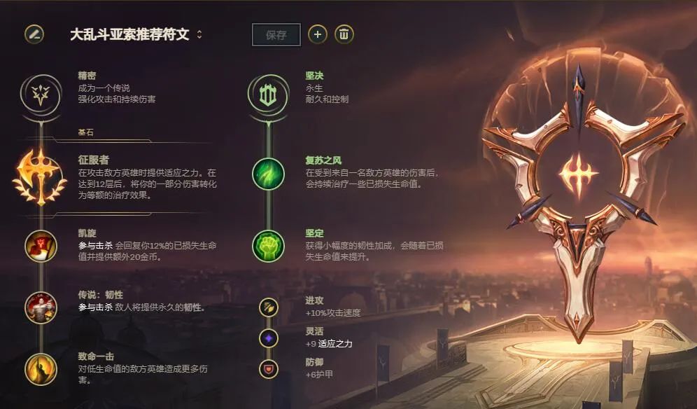 极地大乱斗肉装亚索,端游大乱斗亚索新版本出装