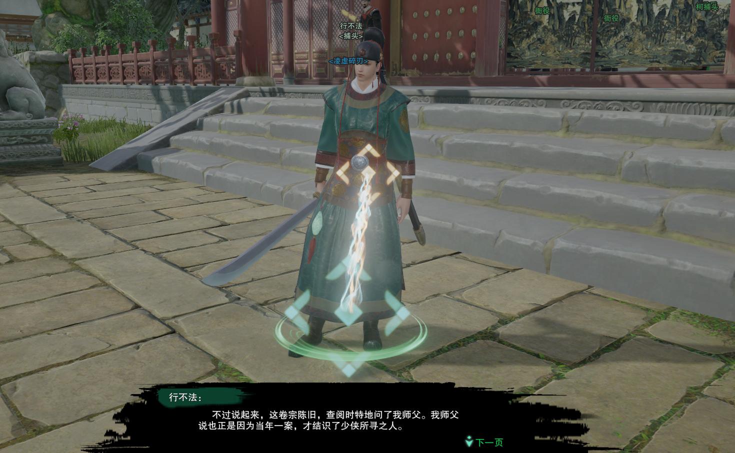 剑网三奇遇流年如虹卖什么花,剑网3绝世奇遇剧情介绍