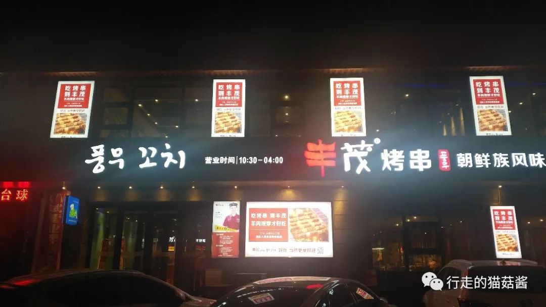 三天两夜的延吉,三天两夜延吉