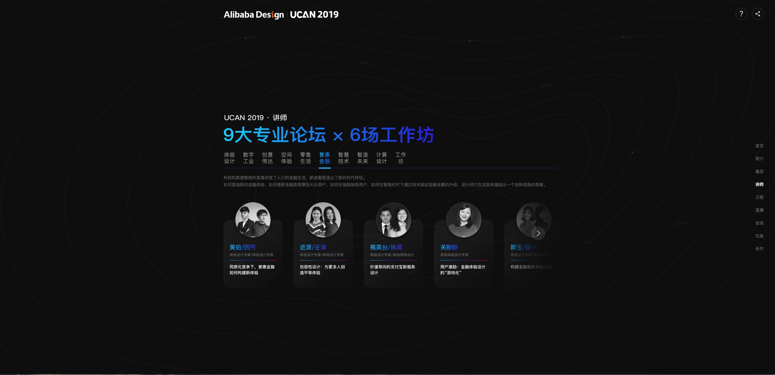 阿里巴巴设计峰会,阿里ppt设计大会