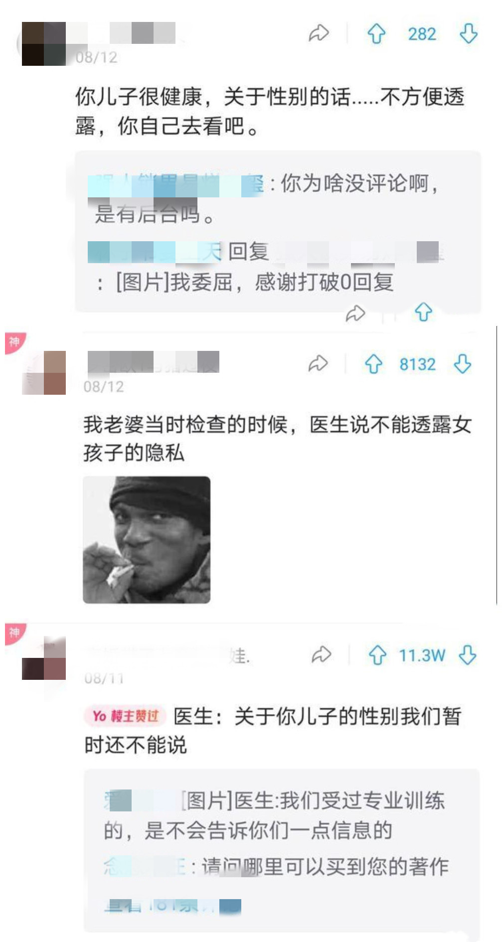 准爸妈打听胎儿“性别”，被医生神回答戳中笑点：暗示得明明白白