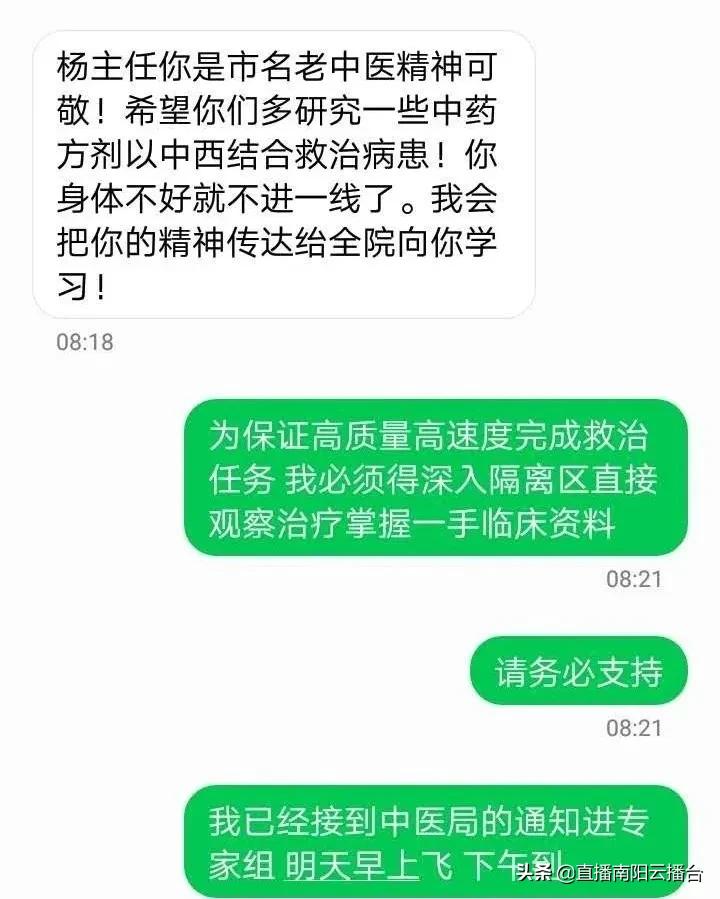 一线抗击疫情的中医实录,抗击疫情医护日记